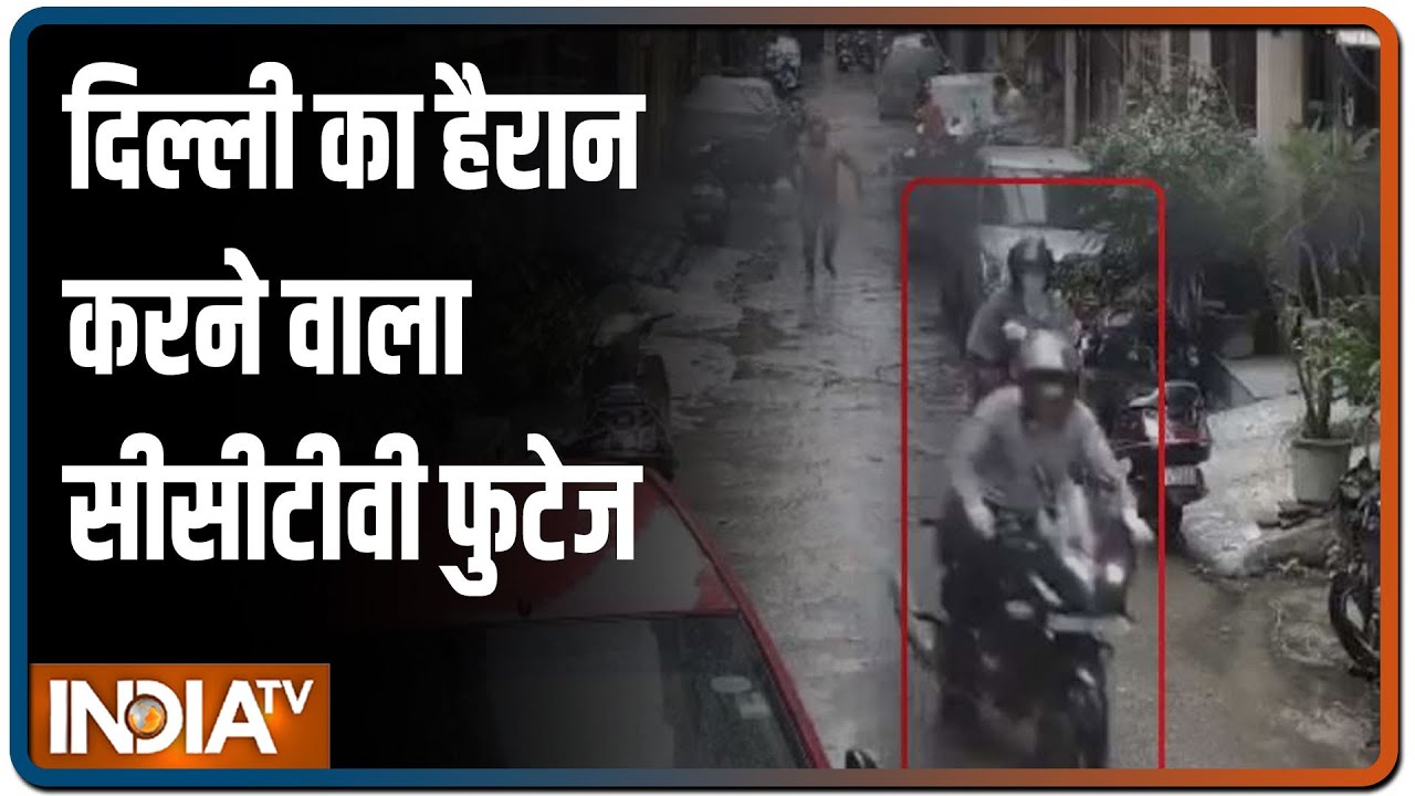 Delhi: बच्ची को किडनैप करने की कोशिश कर रहे थे किडनैपर्स, लोगों ने घेरा तो हथियार दिखाकर हुए फरार