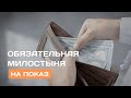 ВОПРОС-ОТВЕТ: Можно ли давать закят публично?