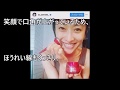 山田優、ガリガリに痩せた現在....「じぶん史上最大の痩せ方」【 芸能情報 】
