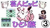 初代ポケモン スロット 当たり台を回したら爆発した Youtube