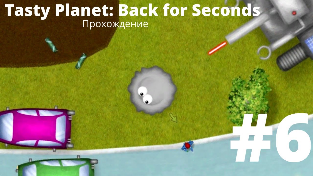 Planet back for seconds. Tasty planet: back for seconds. tasty planet. tasty planet лаборатория прохождение.