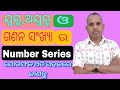 କ୍ରମିକ ସଂଖ୍ୟା ର ଯୋଗ trick //sum of sequence number of odd, even, &amp; natural number//Addition trick//