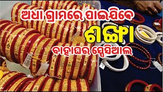 New Design D Bangali Pola Sankha D Bridal Sankha And Churdubai Design South D