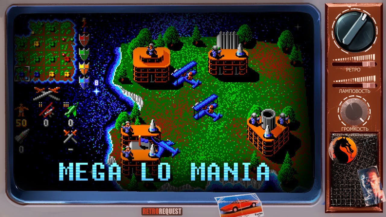 Mega Lo Mania [Ретрореквест]