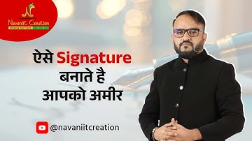ऐसे Signature बनाते है आपको अमीर | Navaniit Mandhaani | Numerologist #numbers #youtube  #signature