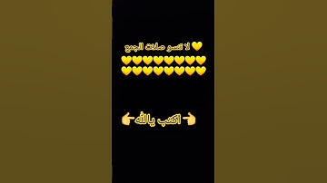 #سورة_الجمعة #مقاطع_دينية_قصيرة #قرآن #ايات