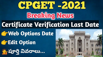 CPGET 2021 | Certificate Verification Complete Schedule | Last Date | Web options | First Phase | Ou
