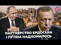 😲Ердоган побачив СЛАБКІСТЬ Росії і відвернувся від Путіна! Туреччина посилює свій ВПЛИВ у Сирії!