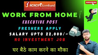 ICICI LOMBARD - WORK FROM HOME JOBS IN INDIA FOR FRESHERS | WFH JOBS #jobs #workfromhome #viral #job