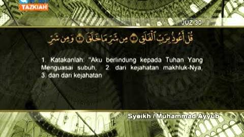 113 (Al Falaq) Mohammed Ayoop الشيخ محمد ايوب سورة الفلق