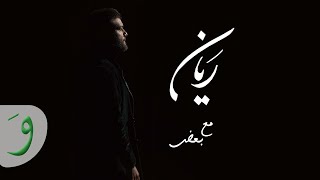 Rayan - Maa Baad [Music Video] (2020) / ريان - مع بعض Resimi