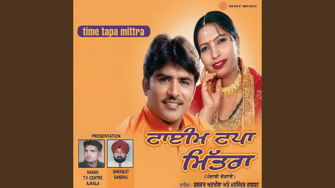 Chutti Lai Ke Aaja