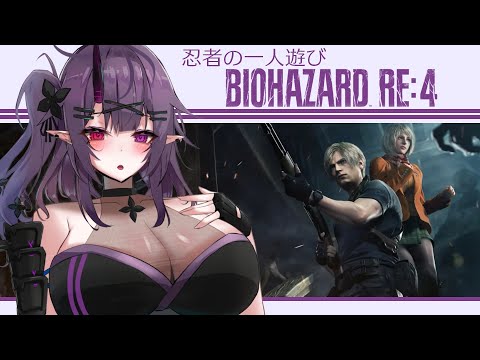 【BIOHAZARD RE:4】05:無限ロケランと共にプロフェッショナル【暁月和音/VTuber】