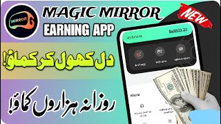 Live withdraw proof Magic Mirror 🤑💰🤑  || EasyPesa or Jazzcash #magicmirror #magic #earningapp screenshot 4