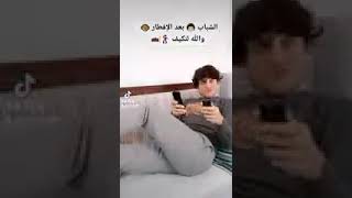 الفرق بين البنات والشباب  ب.. رمضان 
