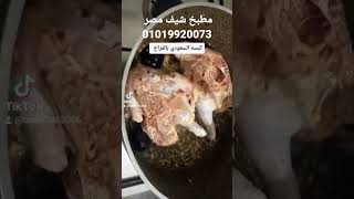 مطبخ شيف مصر الكبسه السعودي بالدجاج  شيف احمد علي