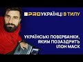 Повербанк із електронних цигарок. Іван Волинець - програміст, який зумів це зробити