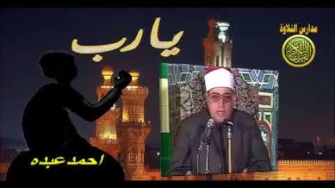 قران المغرب 8 رمضان 1438 سورة المائدة والنازعات الشيخ شعبان الصياد