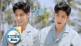 Sung Hoon's Graceful Figure Makes the Camera Work Hard! [Home Alone Ep 302]