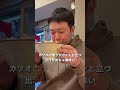 異次元の出汁！立ち食いそば日本一のお店！名物のおかかご飯が最高すぎる！#そば#蕎麦#立ち食いそば