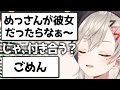 【小森めと】理不尽にフられる小森めと【切り抜き/ぶいすぽっ！】