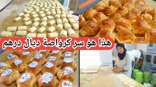 انواع و اشكال كرواصة ديال درهم