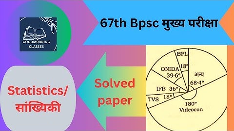 67th BPSC Mains Gs 1 Statistics Part 5#bpsc67thmains #bpscmains #bpscpreviousyearquestions
