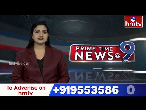 9PM Prime Time News | News of the Day | Latest Telugu News | 26-10-2025 | hmtv
