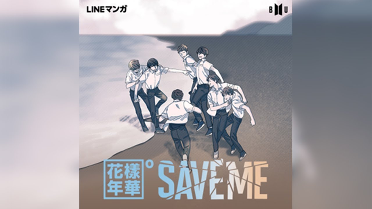 花樣年華pt 0 Save Me Lineマンガが無料連載を開始 他 新着 花樣年華pt 0 Save Me Lineマンガが無料連載を開始 他 新着