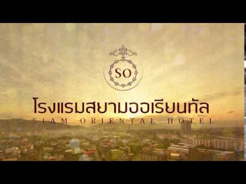 Siam Oriental Hotel, Hatyai  Opening