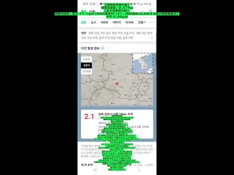 韓国地震情報 慶尚北道金泉市南側18km地域でM2.1地震発生 韓国KMA最大震度III(3)·日本JMA最大震度2