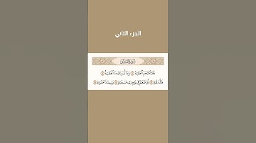 سورة البلد الجزء الثاني برواية قالون عن نافع بتلاوة وليد الناحي #الحمدلله #القرآن_الكريم #اللهم