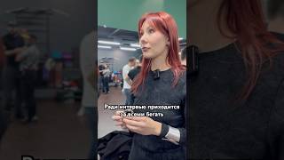 От меня сбежал мужик 😂 #бокс #интервью #открытыйринг