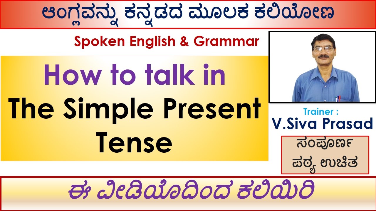 Kannada Tense Chart