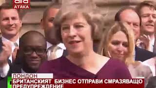 'Новините в 12' - 20.12.2018 г.