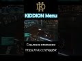 #cheating #gtaonline #kiddions #carmods #modmenu #гта5 #гтаонлайн #gtamod #gtamissions #shorts