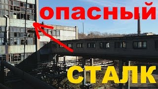 Сталк. Заброшенный химический завод им. Фрунзе. Stalk an abandoned chemical plant. #PRObiker