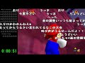 バトラ『【バトラ視点】第3回改造マリオ初見プレイ対決！！』(2020/05/03)