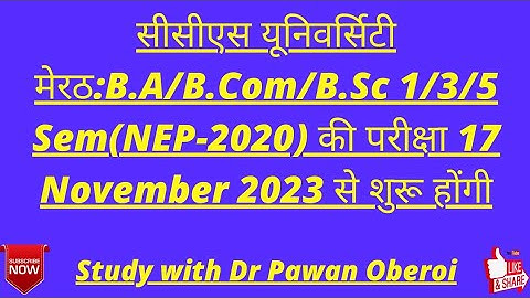 सीसीएस यूनिवर्सिटी मेरठ:B.A/B.Com/B.Sc 1/3/5 Sem(NEP-2020) की परीक्षा 17 November 2023 से शुरू होंगी
