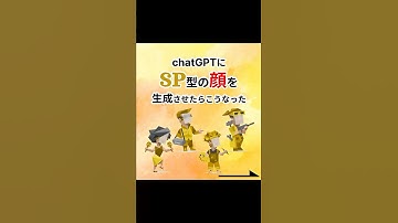 【MBTI】AIにsp型の顔を生成させたらこうなった #mbti #mbti診断 #チャットgpt #esfp #estp #isfp #istp