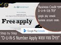 Apply FREE → Get Your D-U-N-S® Number | Step by Step Guide in Bangla