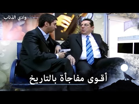 مفاجأة أسطورية من مراد لنظام الدين وادي الذئاب الحلقة 96 