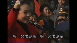 彭丽媛演唱歌曲《父老乡亲》《在希望的田野上》#彭丽媛 #歌曲 #音乐 #乡村 #表演 #演唱 #btv #第一夫人 #习近平