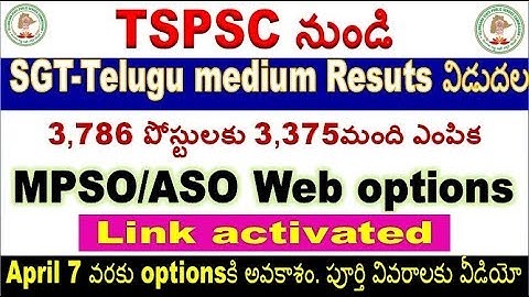 SGT Telugu medium Results & ASO Web options data for all TSPC aspirants by SRINIVASMech
