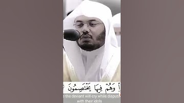 قالوا فيها يختصمون تلاوه خاشعه للشيخ ياسر الدوسري