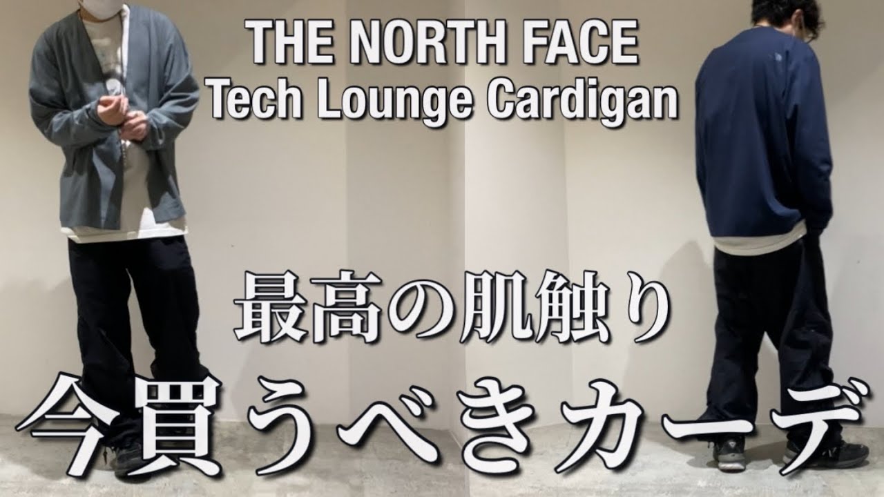 最新作 THE NORTH FACE Tech Lounge Cardigan www.krzysztofbialy.com
