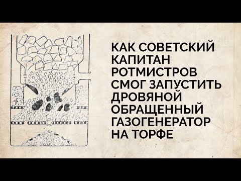 Как советский капитан