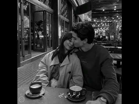 هو الحب ايه عمرو دياب حالات واتس اب