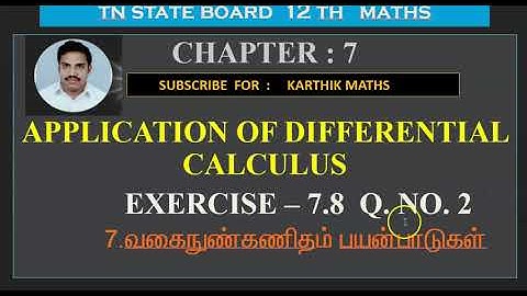 EXERCISE 7.8 Q.NO.2  APPLICATIONS OF  OPTIMIZATION |12TH MATHS TN | APPL OF DIFF CAL |TM/EM