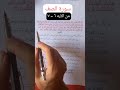 تفسير سورة الصف الآيه ٦ ٧ الله التيك توك عمر عبدالكافي النابلسي اكسبلور ترند لايك دعاء تفسير القر